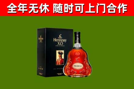 咸阳烟酒回收轩尼诗XO.jpg