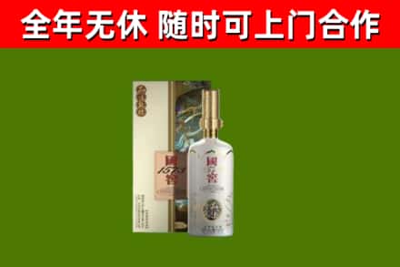 咸阳烟酒回收国窖1573.jpg