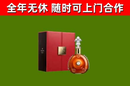 咸阳烟酒回收路易十三洋酒.jpg