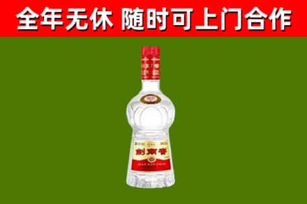 咸阳烟酒回收剑南春水晶剑2.jpg