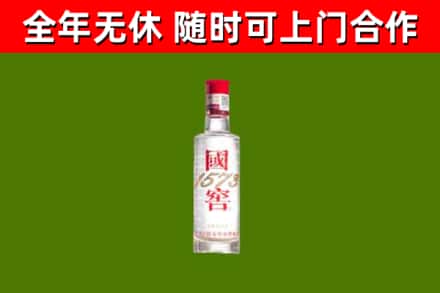 咸阳烟酒回收1573酒.jpg