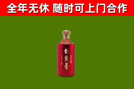 咸阳烟酒回收钓鱼台.jpg