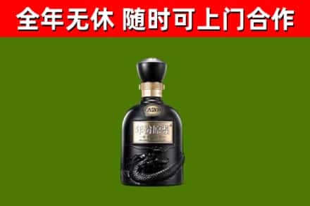 咸阳烟酒回收古20酒.jpg