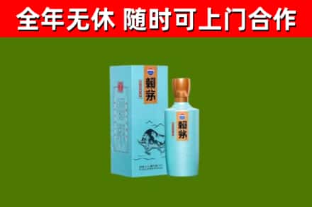 咸阳烟酒回收纪念赖茅.jpg