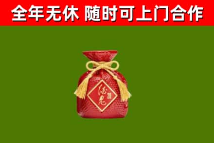 咸阳烟酒回收酒鬼酒.jpg