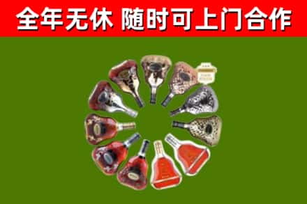 咸阳烟酒回收XO洋酒.jpg